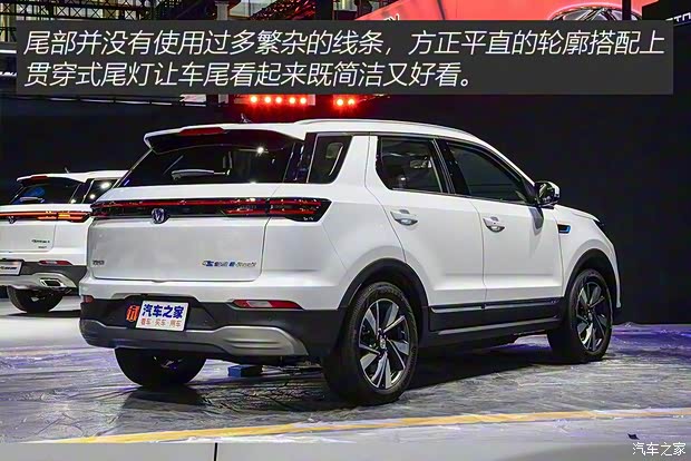 長安汽車 E-Rock 2020款 基本型