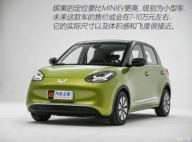 上汽通用五菱 五菱繽果 2023款 333km 靈犀互聯(lián)款