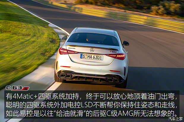 梅赛德斯-AMG 奔驰C级AMG新能源 2023款 AMG C 63 S E Performance 欧洲版 梅赛德斯-AMG 奔驰C级AMG新能源 2023款 AMG C 63 S E Performance 欧洲版