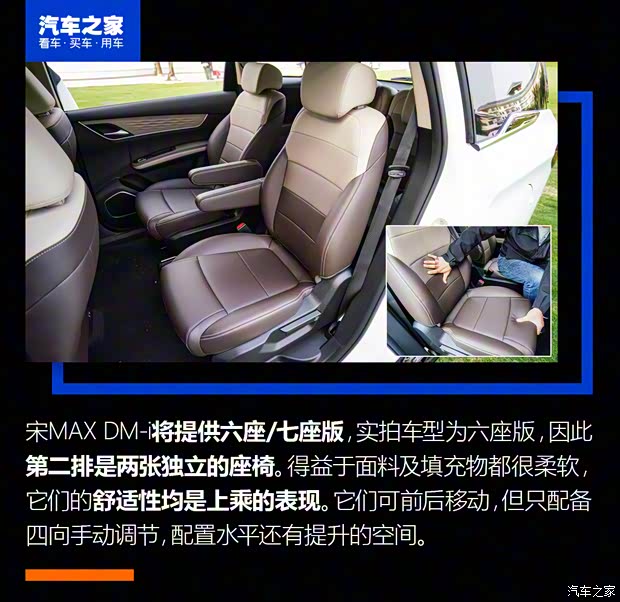 比亚迪 宋MAX新能源 2022款 DM-i 105KM 升舱顶版 比亚迪 宋MAX新能源 2022款 DM-i 105KM 升舱顶版