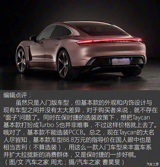 保时捷 Taycan 2020款 Taycan