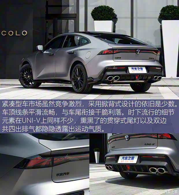 長安汽車 長安UNI-V 2022款 2.0T 運(yùn)動版