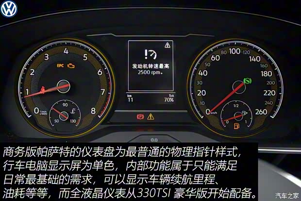 上汽大眾 帕薩特 2019款 280TSI 商務(wù)版 國(guó)VI