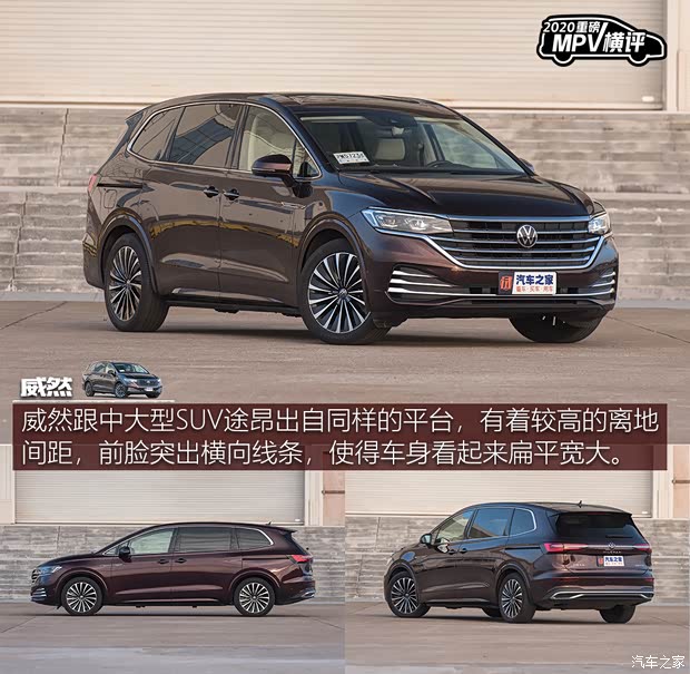 上汽大眾 威然 2020款 380TSI 旗艦版