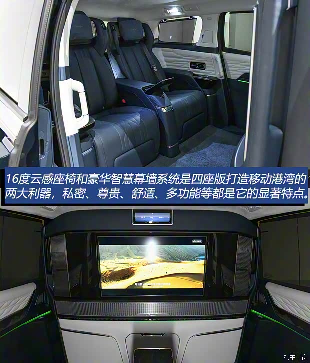 上汽通用别克 世纪 2023款 2.0T 四座私享版