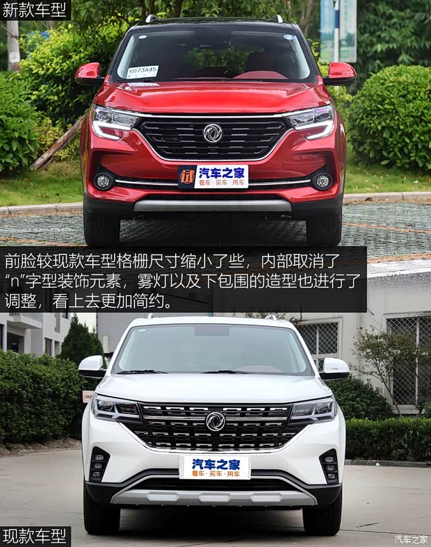 东风风行 风行T5 2020款 1.5T 自动尊享型 国VI 东风风行 风行T5 2020款 1.5T 自动尊享型 国VI