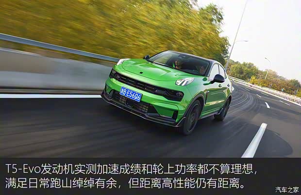 领克 领克05 2022款 05+ 2.0TD 自动性能套装 领克 领克05 2022款 05+ 2.0TD 自动性能套装