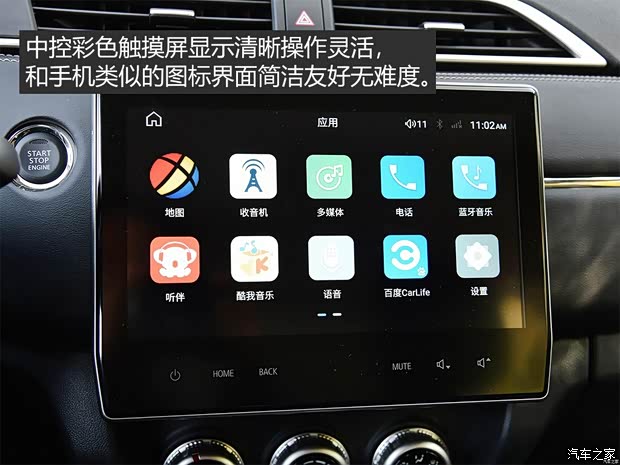 广汽三菱 劲炫ASX 2020款 2.0L CVT智领版