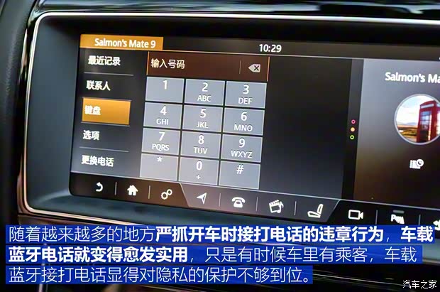 奇瑞捷豹路虎 捷豹XEL 2018款 2.0T 200PS 首发限量版 奇瑞捷豹路虎 捷豹XEL 2018款 2.0T 200PS 首发限量版