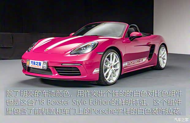 保时捷 保时捷718 2023款 Boxster Style Edition 欧洲版