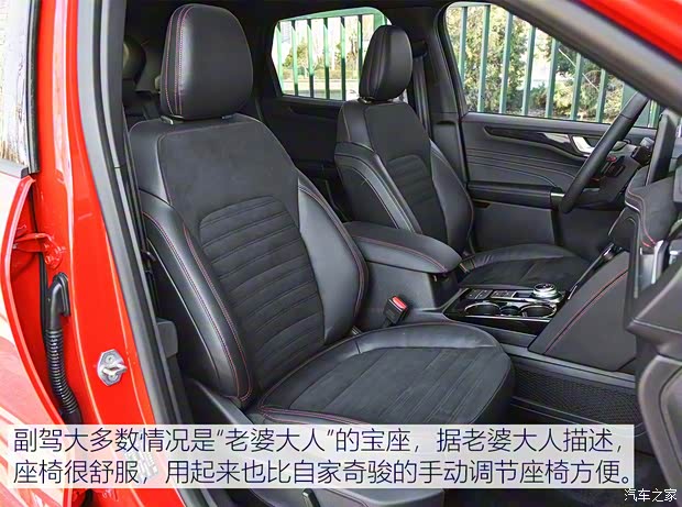 长安福特 锐际 2020款 EcoBoost 245 四驱纵享款ST-LINE 长安福特 锐际 2020款 EcoBoost 245 四驱纵享款ST-LINE