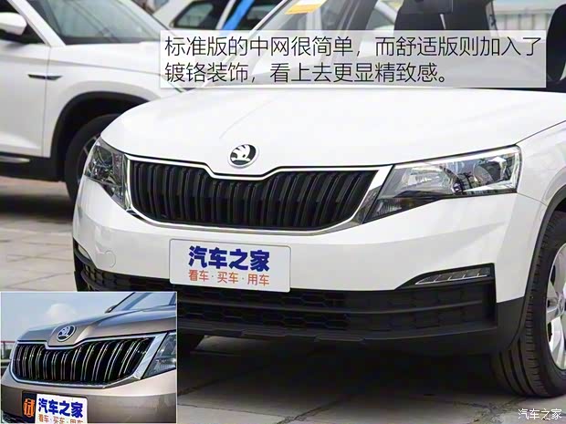 上汽斯柯達(dá) 柯米克 2018款 1.5L 手動標(biāo)準(zhǔn)版