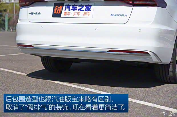 一汽-大眾 寶來新能源 2019款 基本型