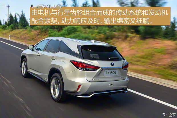 雷克萨斯 雷克萨斯RX 2020款 450hL 四驱尊贵版6座 国VI