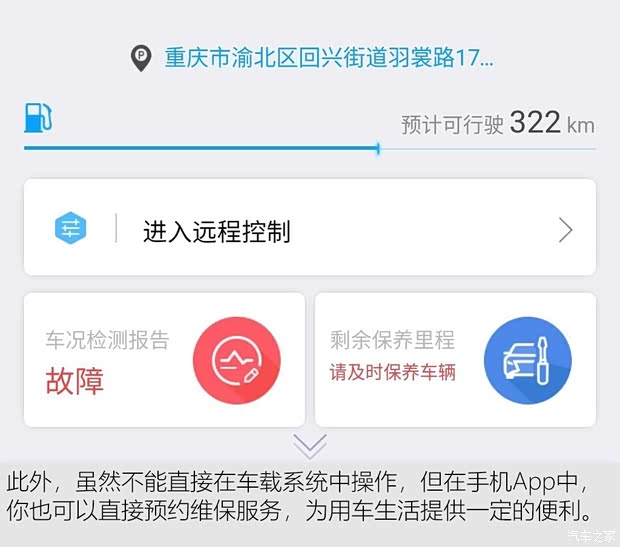 长安汽车 长安CS95 2019款 2.0T 四驱尊贵型 长安汽车 长安CS95 2019款 2.0T 四驱尊贵型