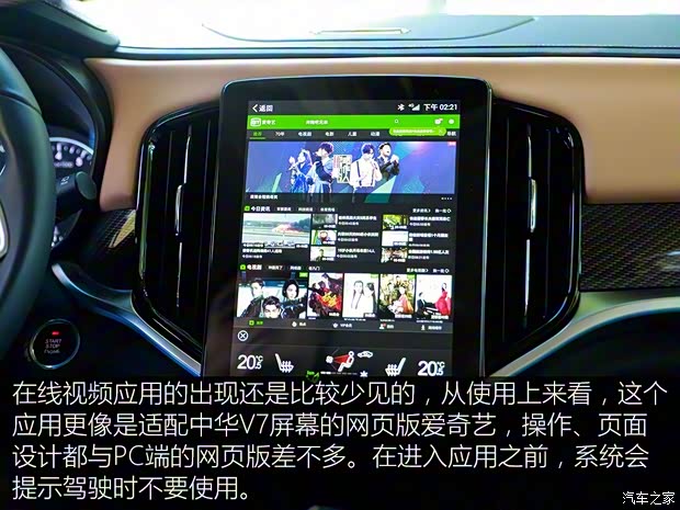 华晨中华 中华V7 2018款 280T DCT旗舰型 7座 华晨中华 中华V7 2018款 280T DCT旗舰型 7座