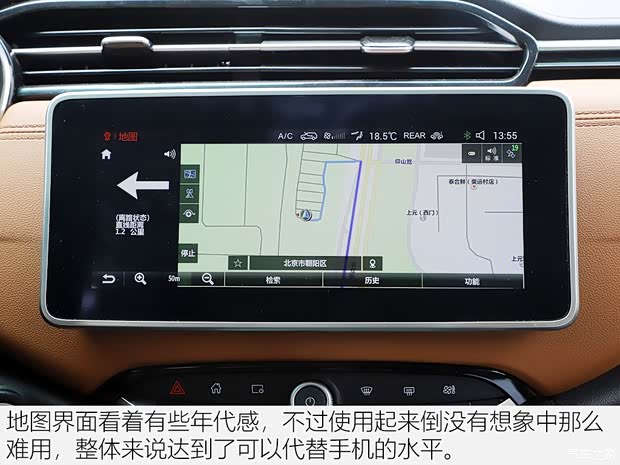 华晨雷诺 观境 2019款 1.5T 手动智联型