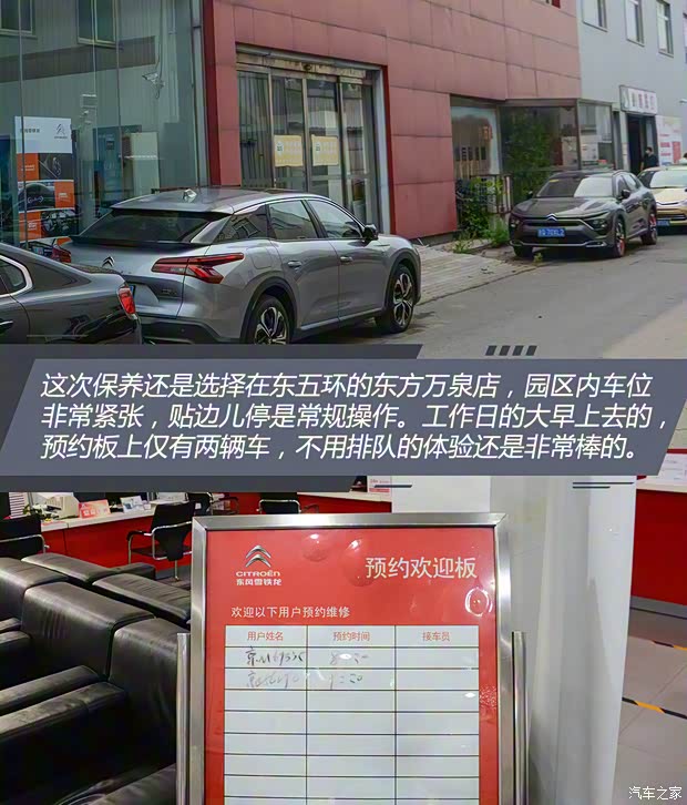 东风雪铁龙 凡尔赛C5 X 2021款 1.6T 耀不凡 东风雪铁龙 凡尔赛C5 X 2021款 1.6T 耀不凡