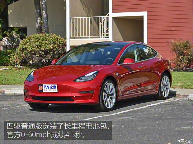 特斯拉 Model 3 2018款 四驱高性能版