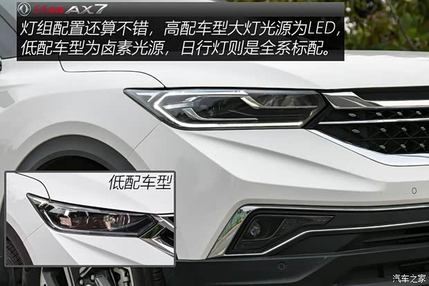 东风乘用车 东风风神AX7 2019款 1.6T 自动AI领航型 国V