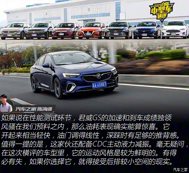 上汽通用别克 君威 2017款 GS 28T 尊贵型 上汽通用别克 君威 2017款 GS 28T 尊贵型