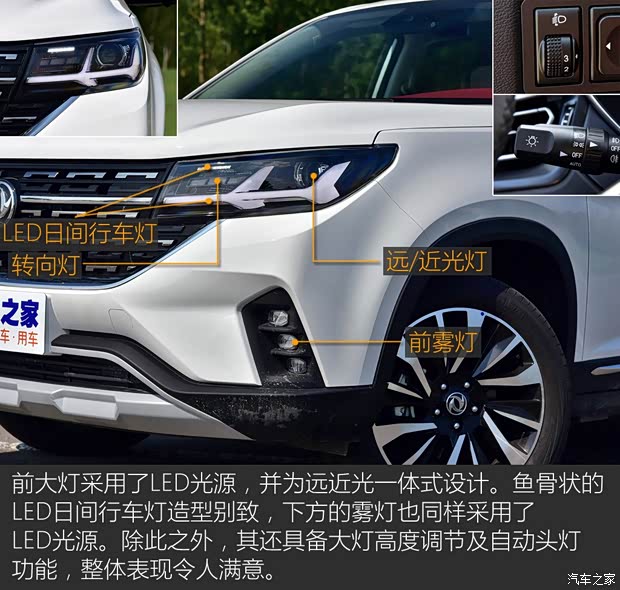 東風(fēng)風(fēng)行 風(fēng)行T5 2018款 300T DCT智慧型 東風(fēng)風(fēng)行 風(fēng)行T5 2018款 300T DCT智慧型