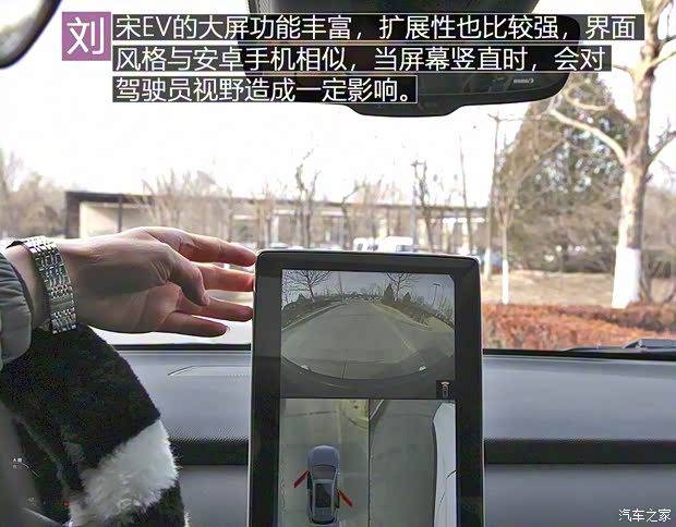 比亚迪 宋新能源 2019款 宋EV500 智联领享型