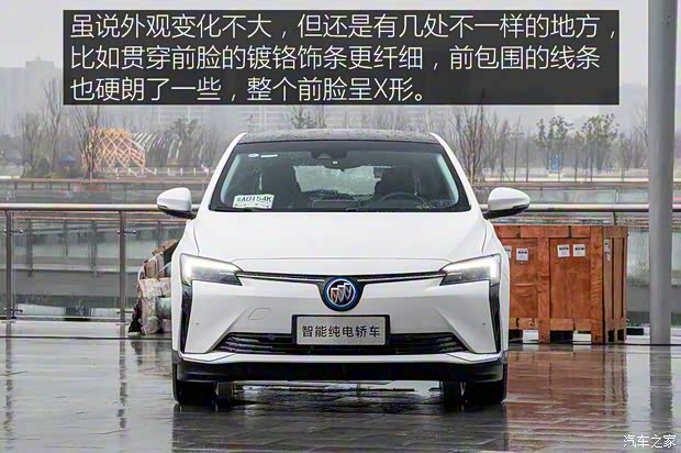 上汽通用别克 微蓝6 2022款 互联智慧型 PLUS