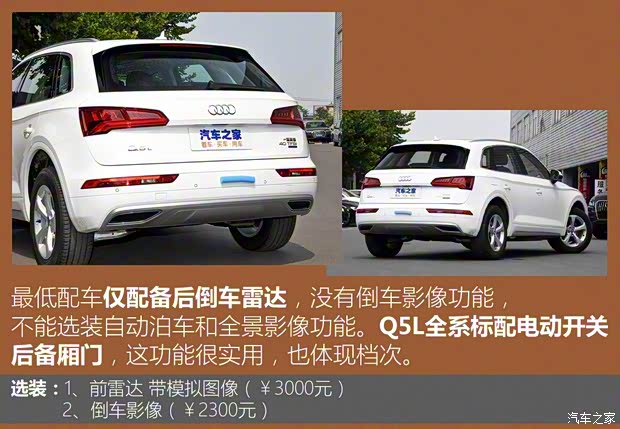 一汽-大众奥迪 奥迪Q5L 2018款 40 TFSI 荣享进取型