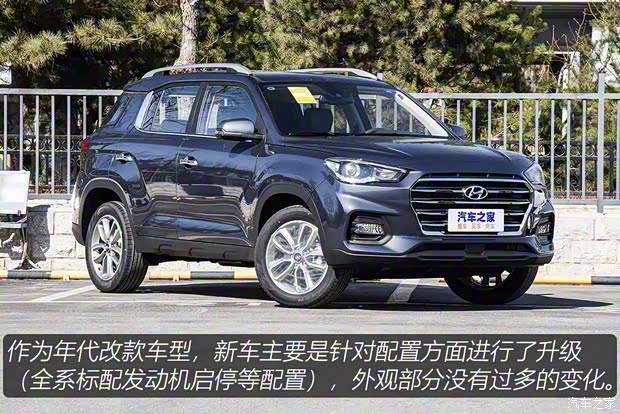 北京现代 北京现代ix35 2019款 2.0L 自动两驱智勇·畅联版 北京现代 北京现代ix35 2019款 2.0L 自动两驱智勇·畅联版