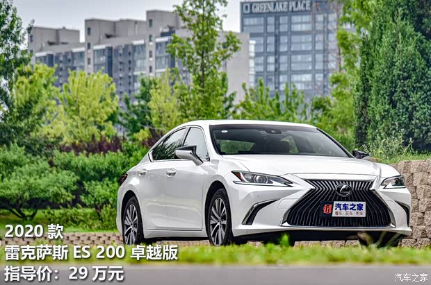 雷克萨斯 雷克萨斯ES 2020款 200 卓越版 雷克萨斯 雷克萨斯ES 2020款 200 卓越版