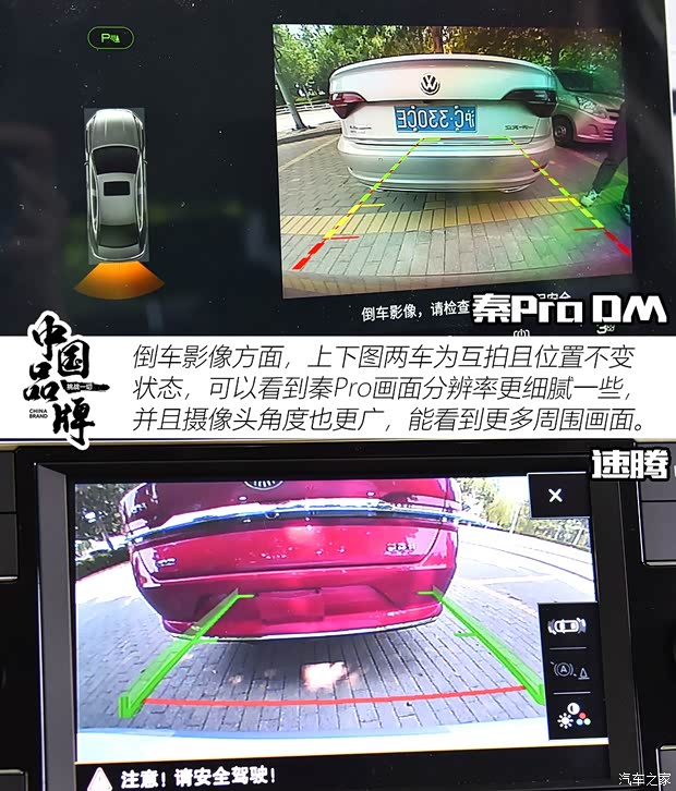 比亚迪 秦Pro新能源 2019款 DM 超能版 1.5TI 自动智联劲速型 国V