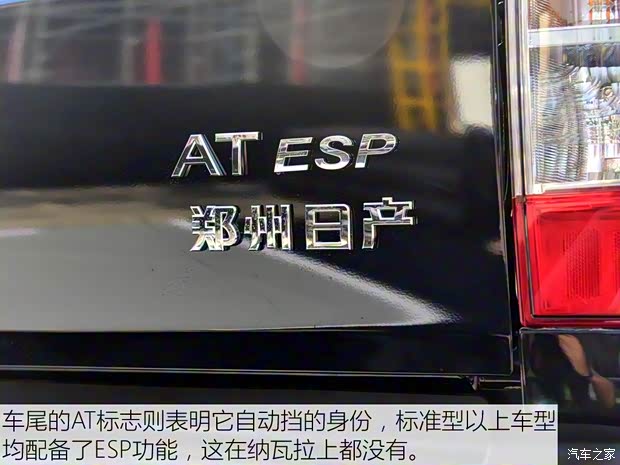 郑州日产 锐骐6 2019款 2.5T自动四驱柴油豪华型ZD25T5