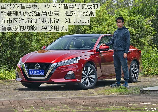 東風(fēng)日產(chǎn) 天籟 2019款 2.0T XL Upper 智享版