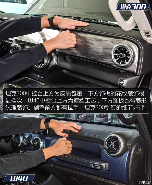 长城汽车 坦克300 2021款 越野版 2.0T 挑战者