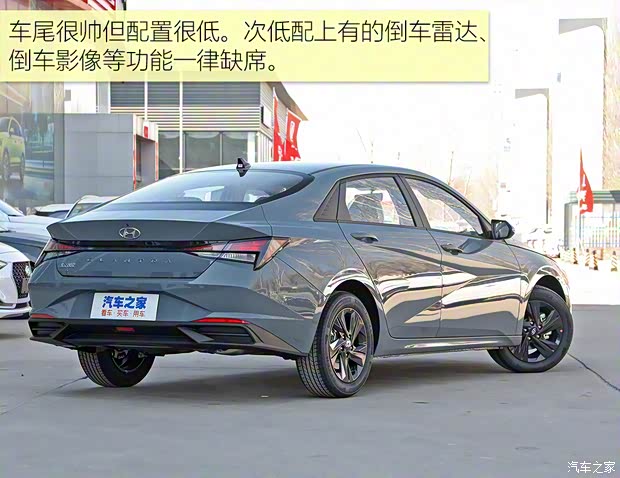 北京現(xiàn)代 伊蘭特 2022款 1.5L CVT GLS領(lǐng)先版