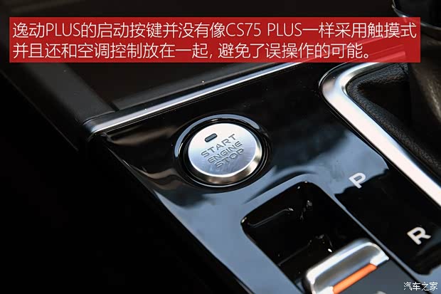 长安汽车 逸动 2020款 PLUS 基本型