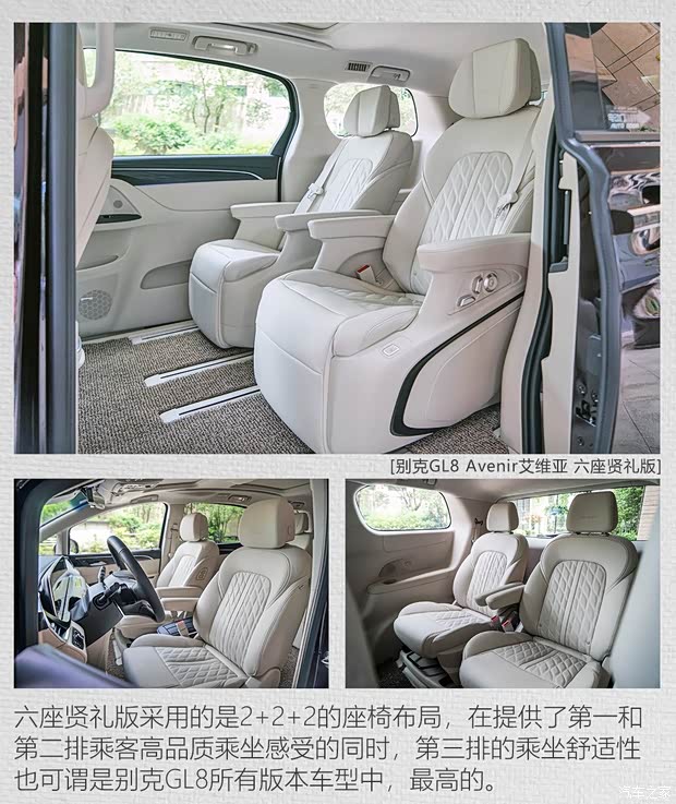 上汽通用别克 别克GL8 2020款 Avenir艾维亚 六座贤礼版 上汽通用别克 别克GL8 2020款 Avenir艾维亚 六座贤礼版