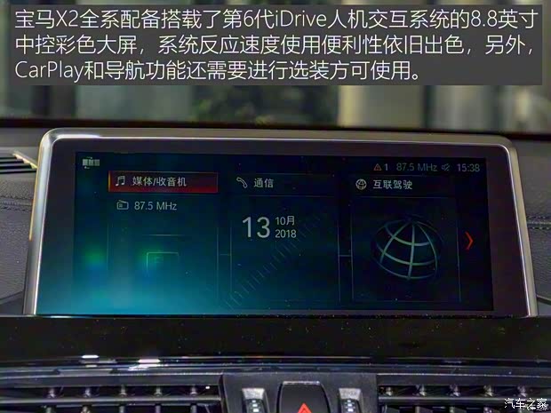 宝马(进口) 宝马X2 2018款 sDrive20i M越野套装 宝马(进口) 宝马X2 2018款 sDrive20i M越野套装