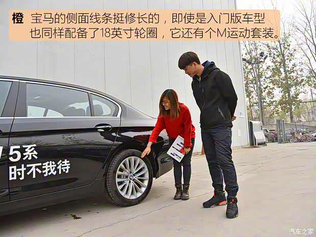 华晨宝马 宝马5系 2019款 525Li 豪华套装