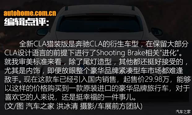 奔驰(进口) 奔驰CLA级 2020款 CLA Shooting Brake