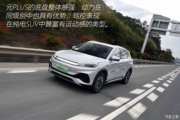 比亞迪 元PLUS 2022款 510KM 旗艦型