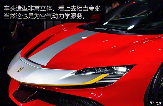 法拉利 SF90 Stradale 2020款 3.9T 標(biāo)準(zhǔn)版