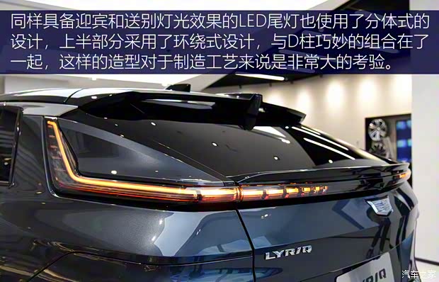 上汽通用凱迪拉克 LYRIQ 2022款 后驅(qū)長續(xù)航豪華版