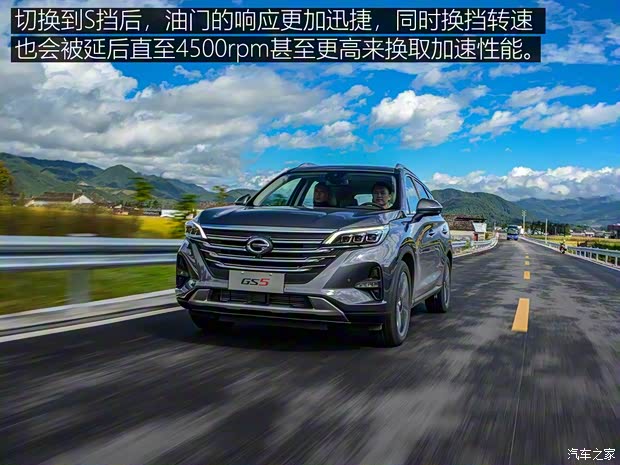 广汽乘用车 传祺GS5 2019款 270T 自动尊贵版 广汽乘用车 传祺GS5 2019款 270T 自动尊贵版