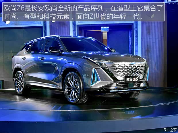 長安汽車 長安歐尚Z6 2022款 基本型