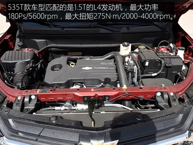上汽通用雪佛兰 探界者 2019款 535T 自动四驱拓界版