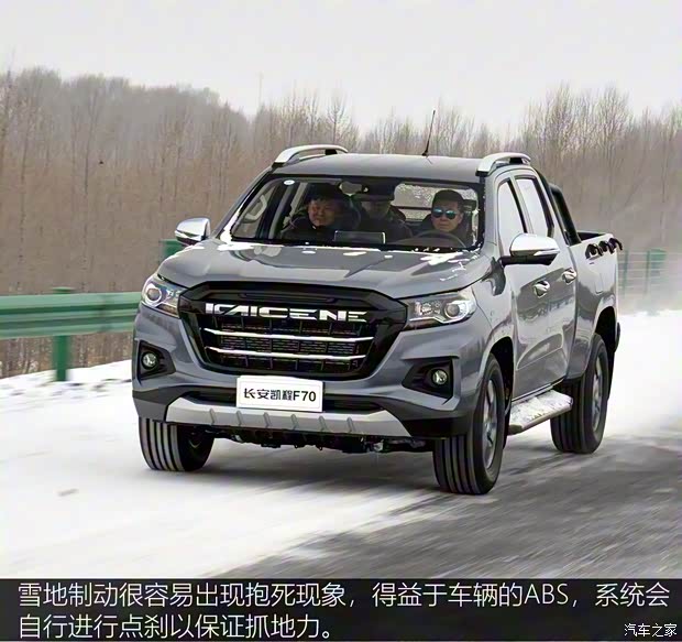 长安凯程 长安凯程F70 2022款 2.5T柴油手动四驱豪华版长轴JE4D25 长安凯程 长安凯程F70 2022款 2.5T柴油手动四驱豪华版长轴JE4D25