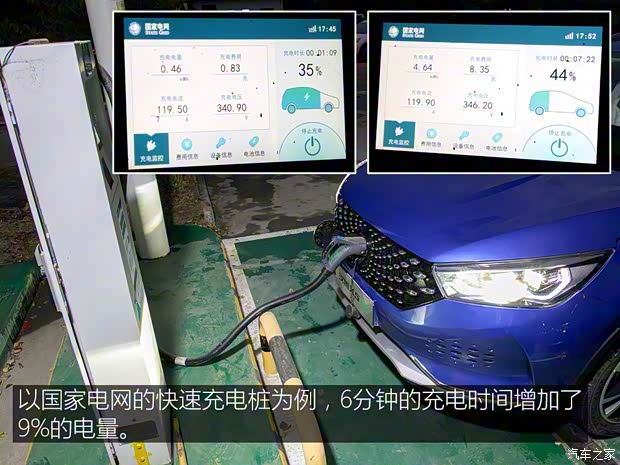 汉腾汽车 汉腾X5新能源 2018款 基本型