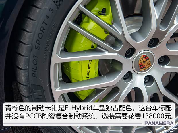 保时捷 Panamera新能源 2021款 Panamera 4S E-Hybrid Sport Turismo 2.9T